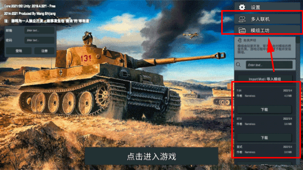 装甲纷争正版