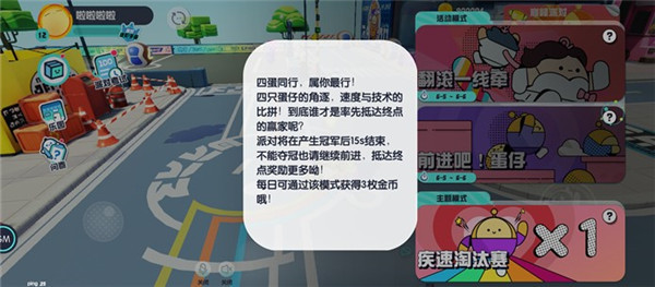蛋仔派对官服