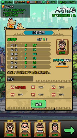 怪奇小店无限金币内购版