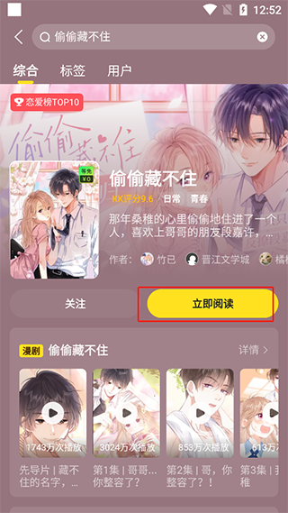 快看漫画官方版