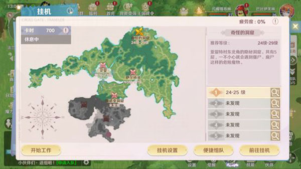 魔力宝贝旅人