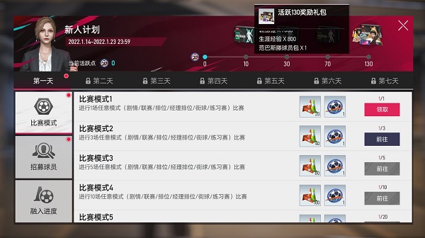 绿茵信仰无限钻石版