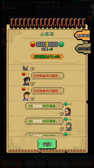 怪奇小店无限金币内购版