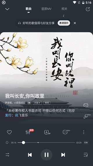 酷狗音乐概念版
