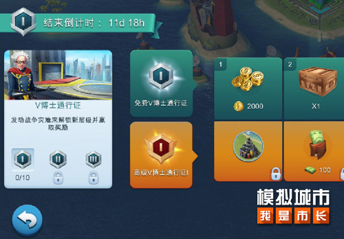 模拟城市我是市长无限绿钞