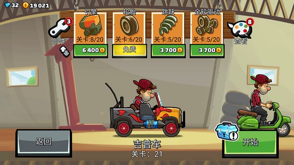 登山赛车2国际服最新版