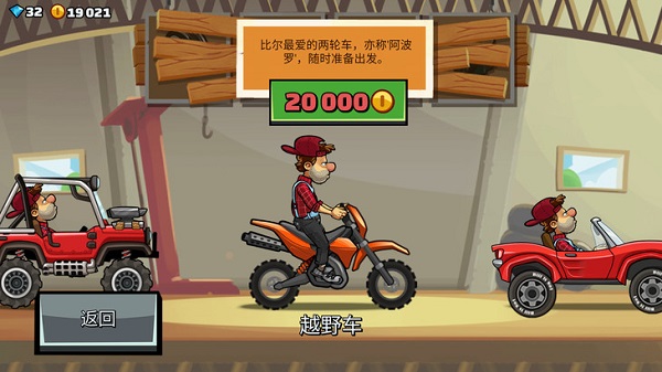登山赛车2国际服最新版