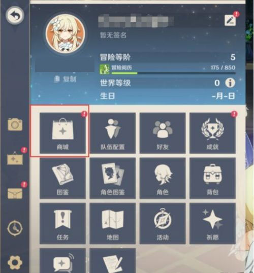 原神国际服