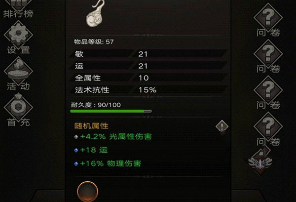 不朽之旅