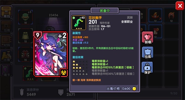 我的勇者台服
