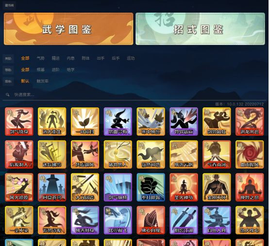 无名江湖