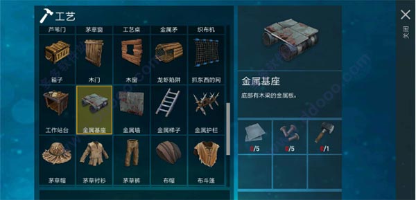 木筏求生无限金币无限材料