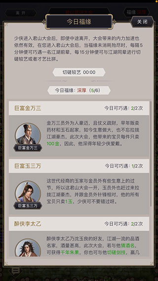 这就是江湖修改版