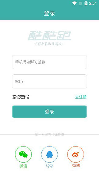 酷酷跑游戏盒