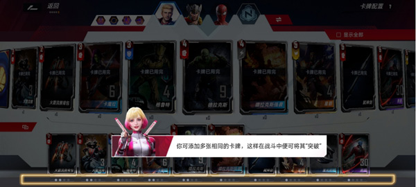 漫威对决