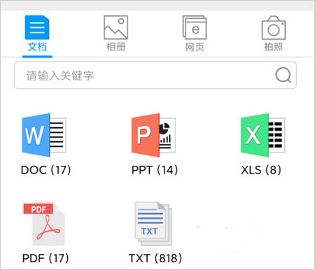 奔图打印app