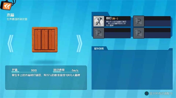 奇葩战斗家无限钻石版2026