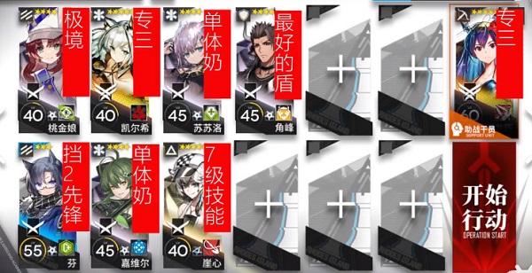 明日方舟
