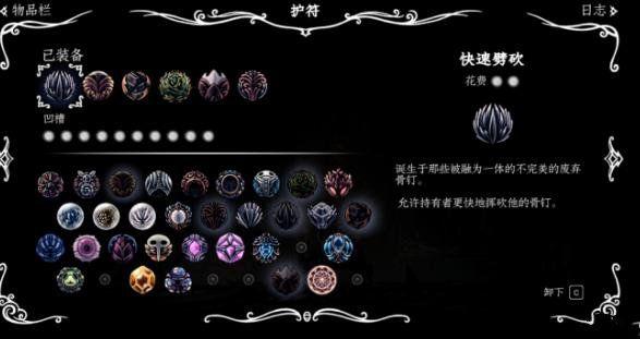 空洞骑士安卓免费完整汉化版