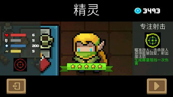 元气骑士内购破解版