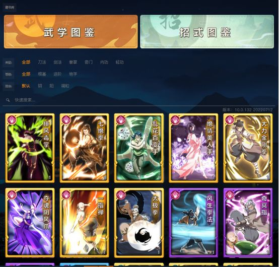 无名江湖