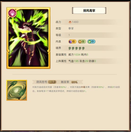 无名江湖