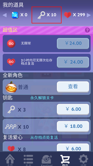 滚动的天空自制版