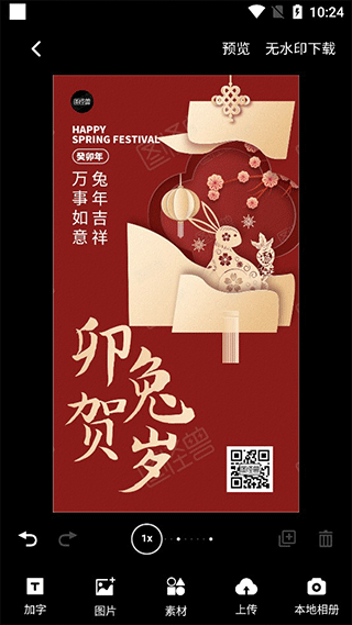 图怪兽海报制作