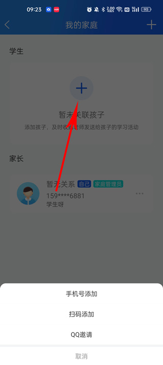 智慧中小学图2