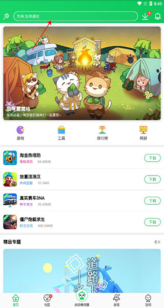 葫芦侠修改器app