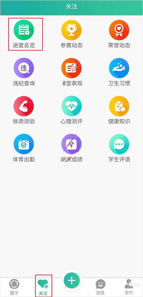 掌上综素app最新版本