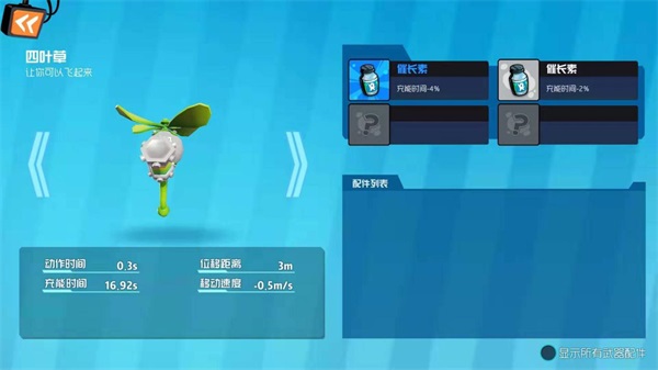 奇葩战斗家无限钻石版2026
