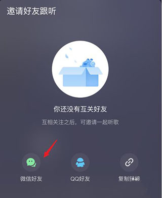 酷狗音乐概念版