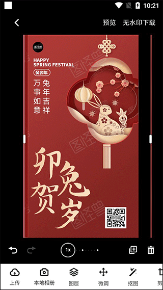 图怪兽海报制作