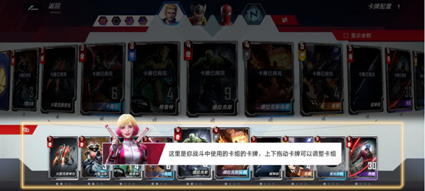 漫威对决