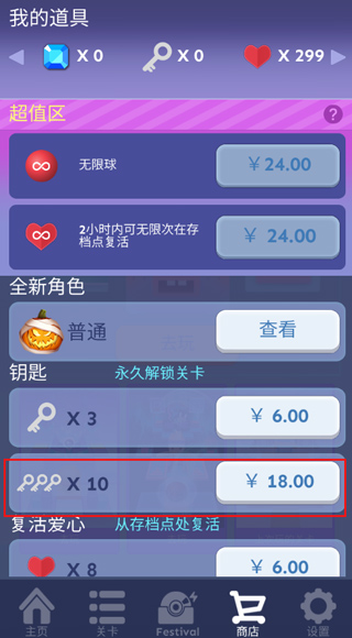 滚动的天空自制版