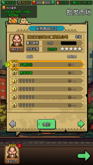 怪奇小店无限金币内购版