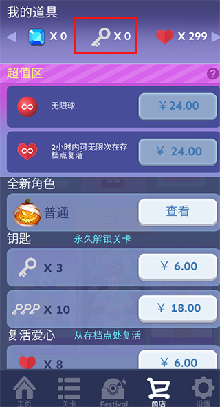 滚动的天空自制版