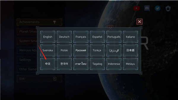 星球毁灭模拟器游戏最新版