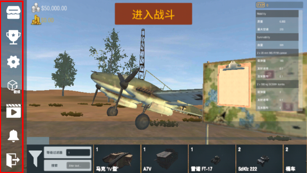 装甲纷争正版