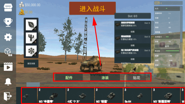 装甲纷争正版