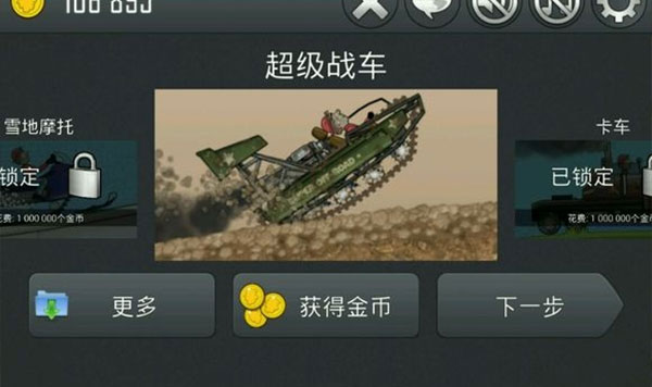 登山赛车2内购破解版