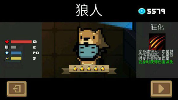元气骑士内购破解版