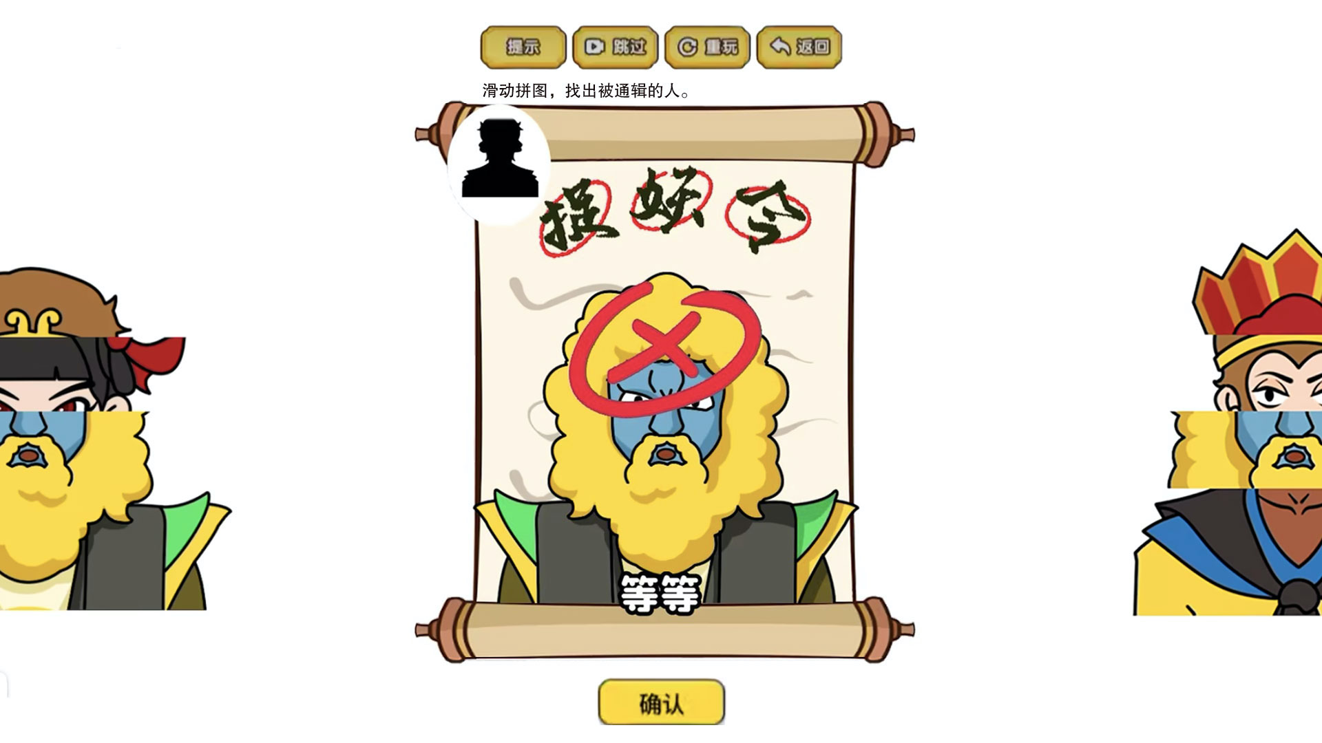 我脑洞最强图2