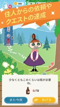 姆明行动(Moomin Move)
