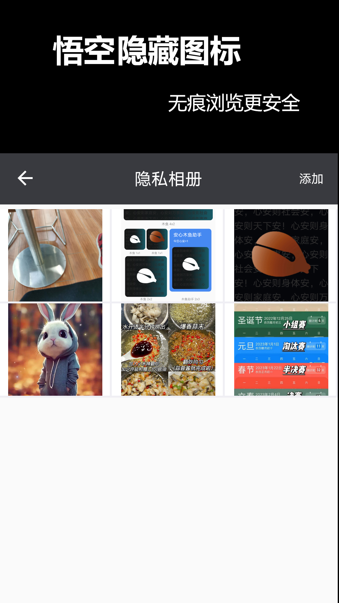 悟空隐藏图标图1