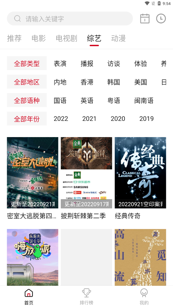 特狗影视最新版图1