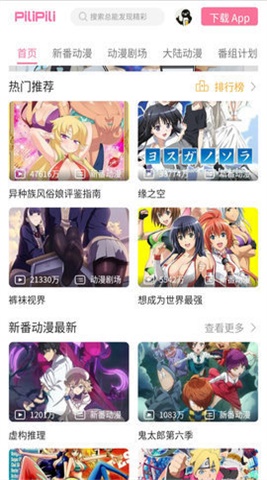 PILIPILI漫画永久免费版