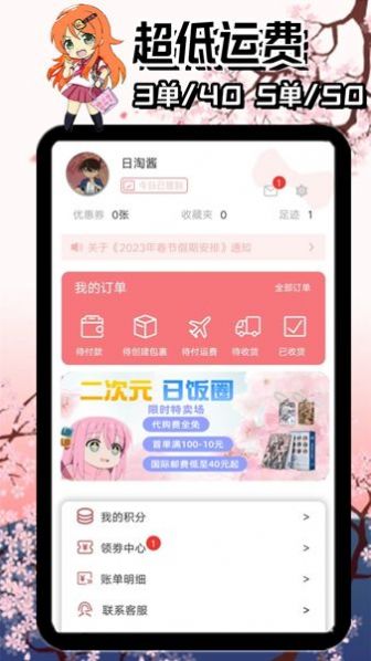 日淘酱app-0
