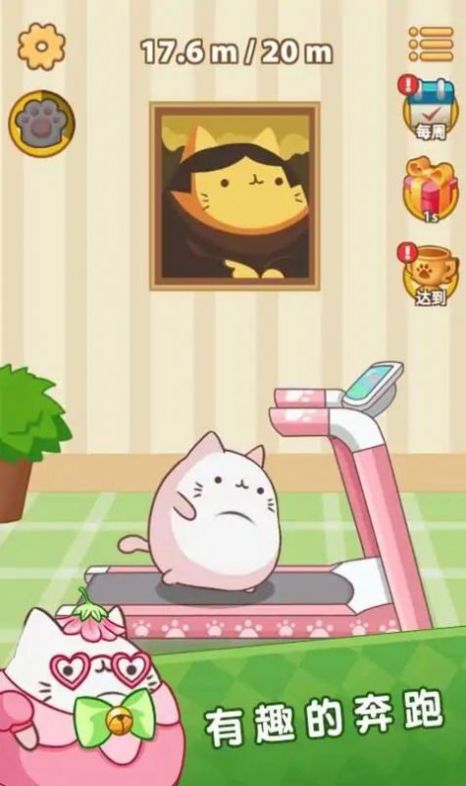肥猫快跑图4